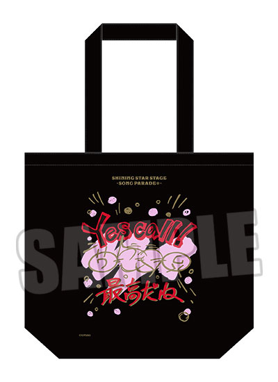 うたの☆プリンスさまっ♪ SHINING STAR STAGE -SONG PARADE☆- 事後