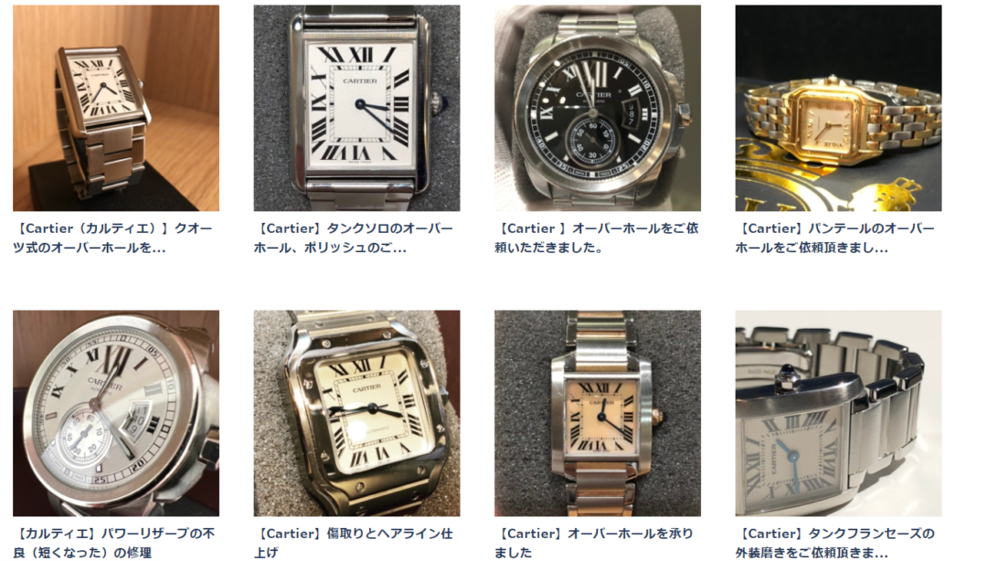 30年使用している【Cartier（カルティエ）】の定期メンテナンス