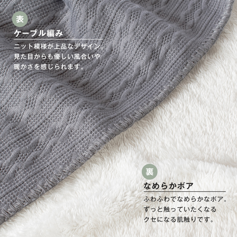 ひざ掛け ブランケット ノエル Noel ニット 70×100cm 送料無料 (宅配