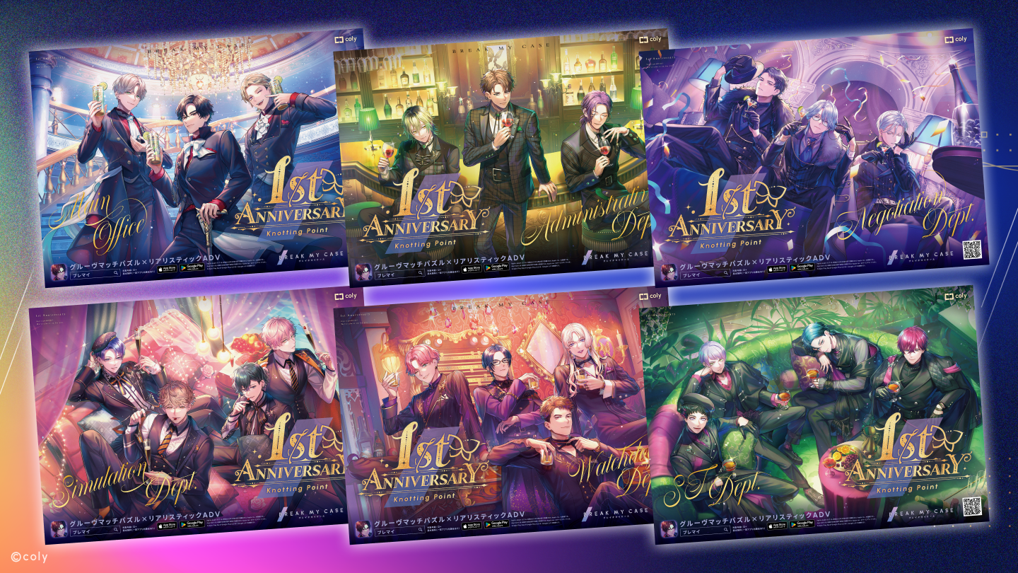 EVENT（イベント） – ブレイクマイケース 1周年特設サイト