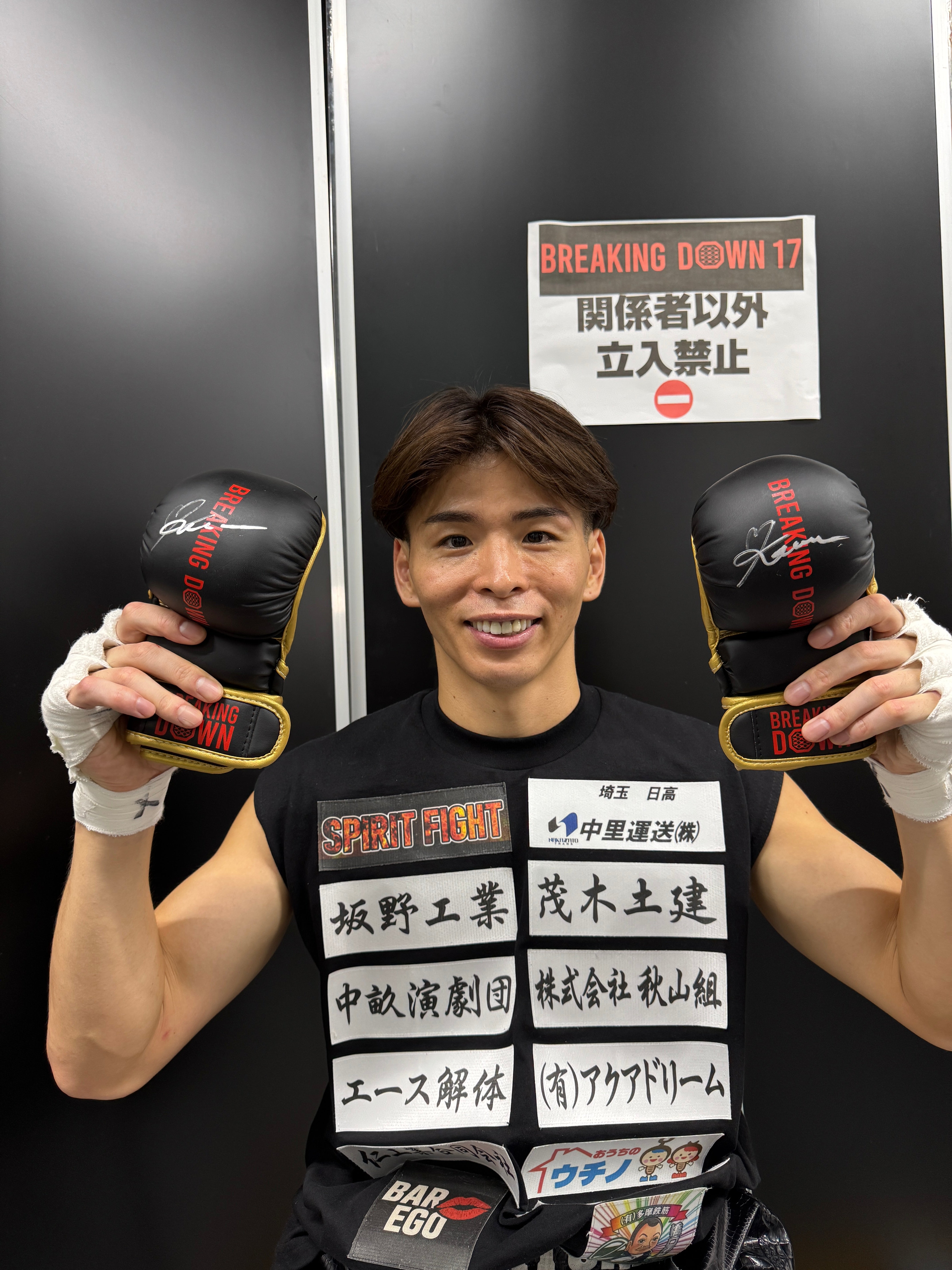 BreakingDown17 加藤虎於奈選手サイン入りグローブ – BreakingDown