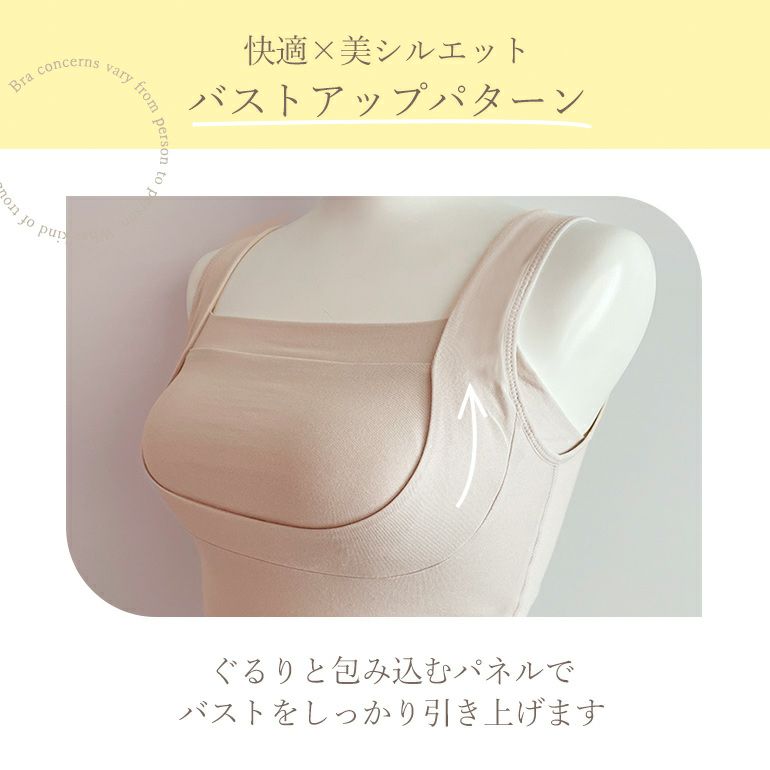 ブラデリス 綿混楽々スタイリッシュバストキープブラキャミ(綿混楽々