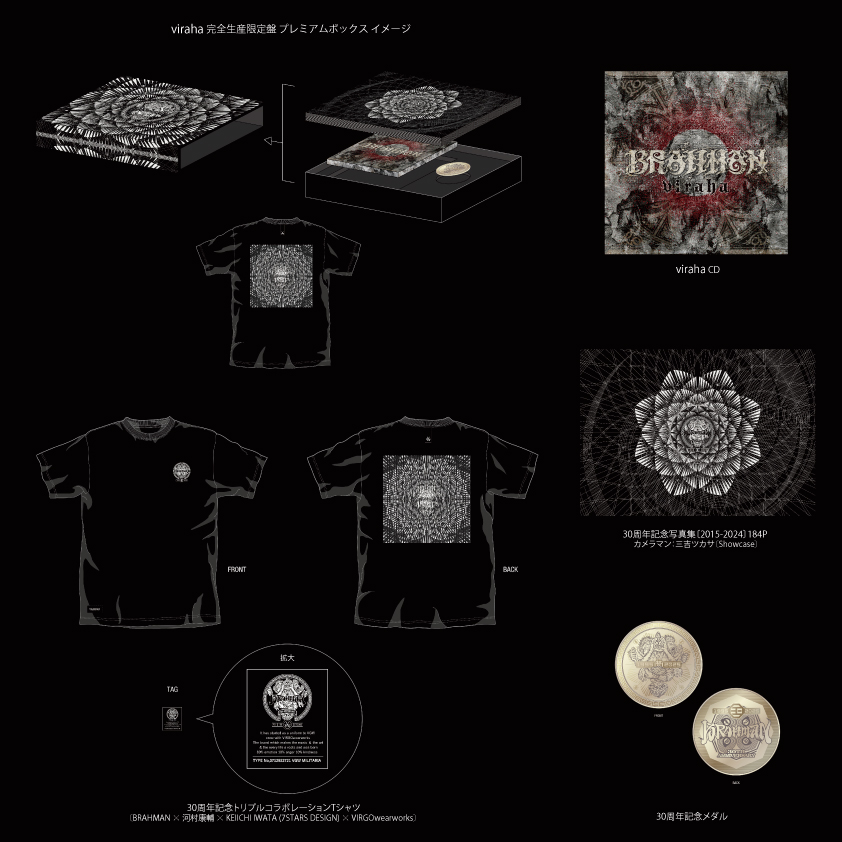 BRAHMAN New Album「viraha」ジャケットビジュアル&完全生産限定盤