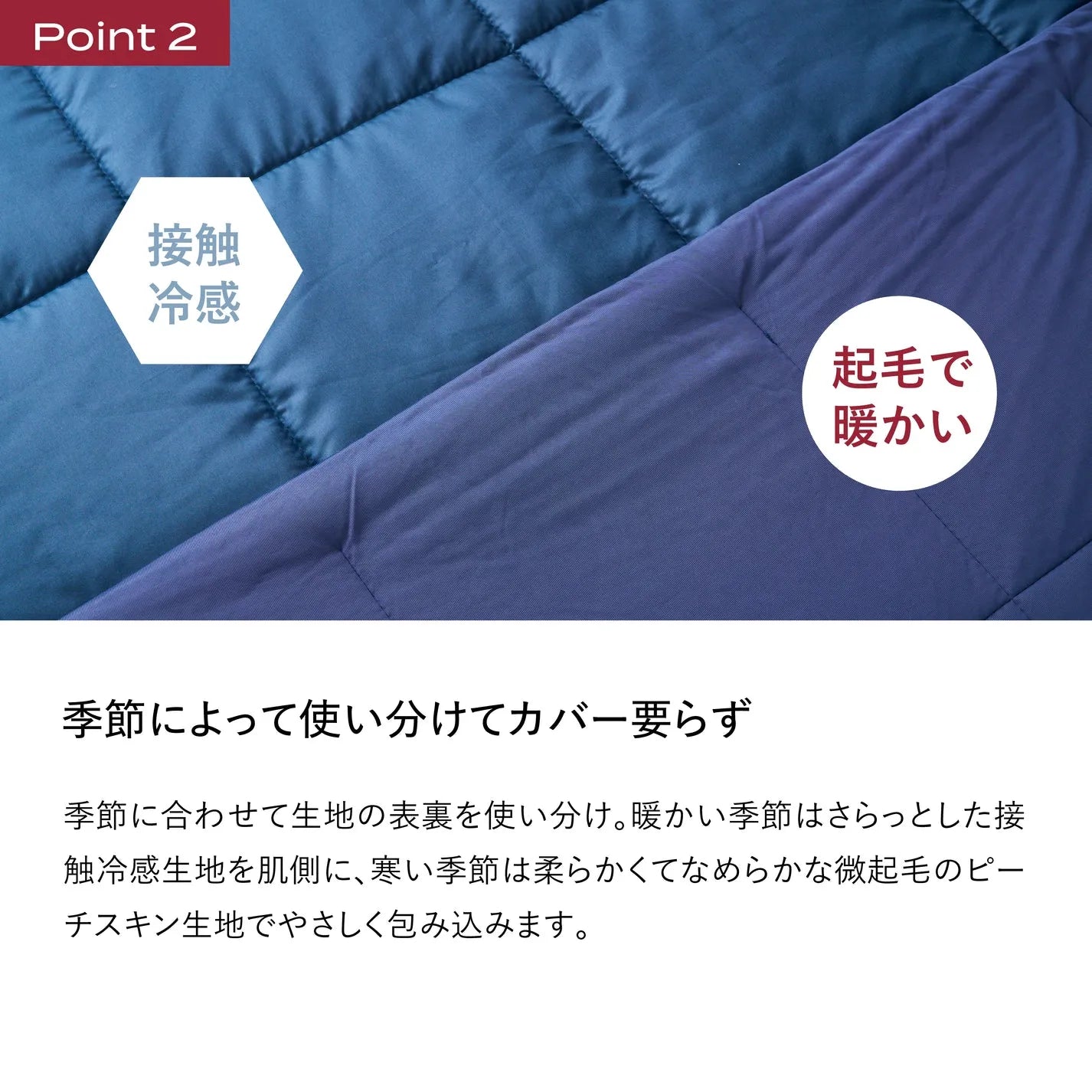 ブレインスリープ コンフォーター オールシーズンズ | BRAIN SLEEP