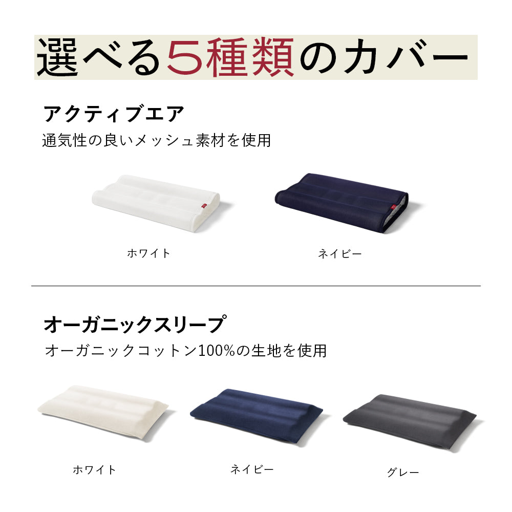 ブレインスリープ ピロー ネックコンディショニング | BRAIN SLEEP