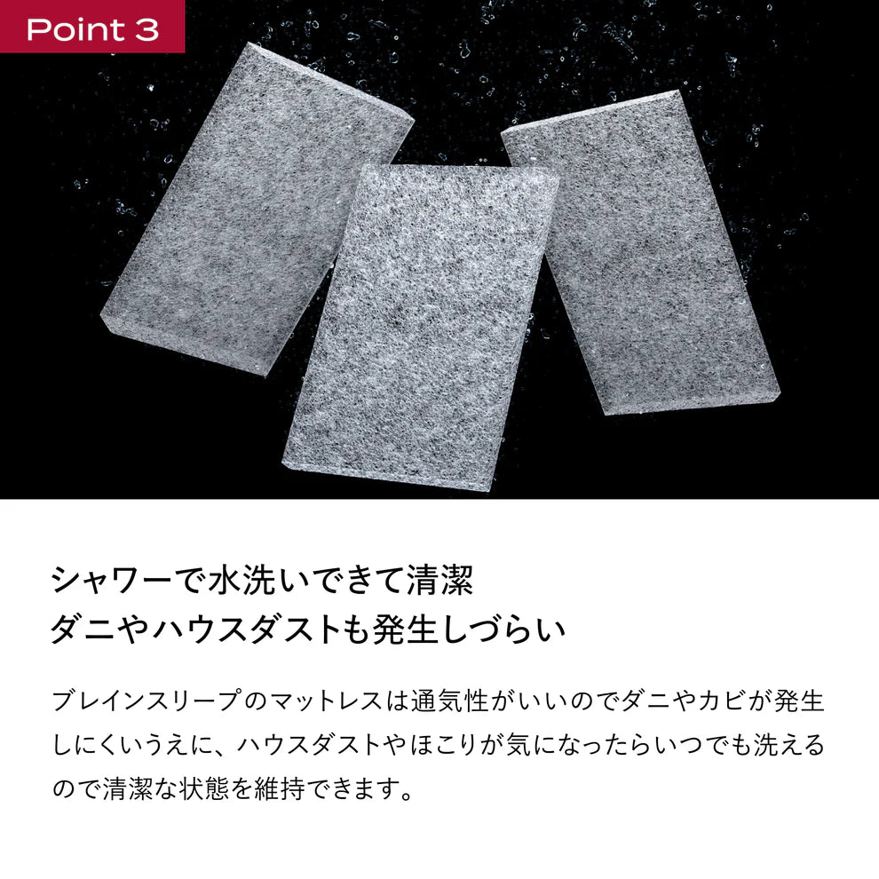 ブレインスリープ マットレス フロート | BRAIN SLEEP OFFICIAL SITE