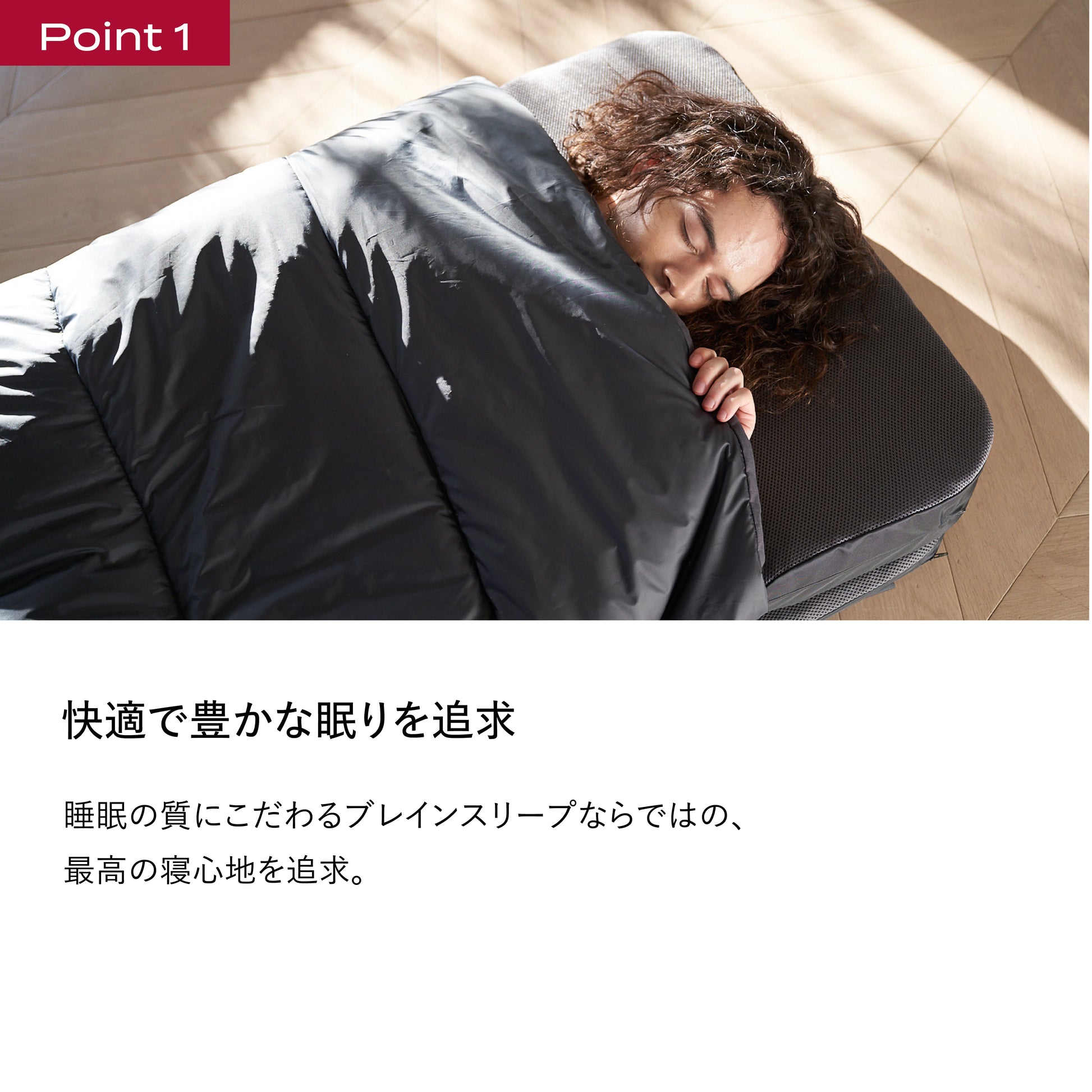 ブレインスリープ オールインワン | BRAIN SLEEP OFFICIAL SITE