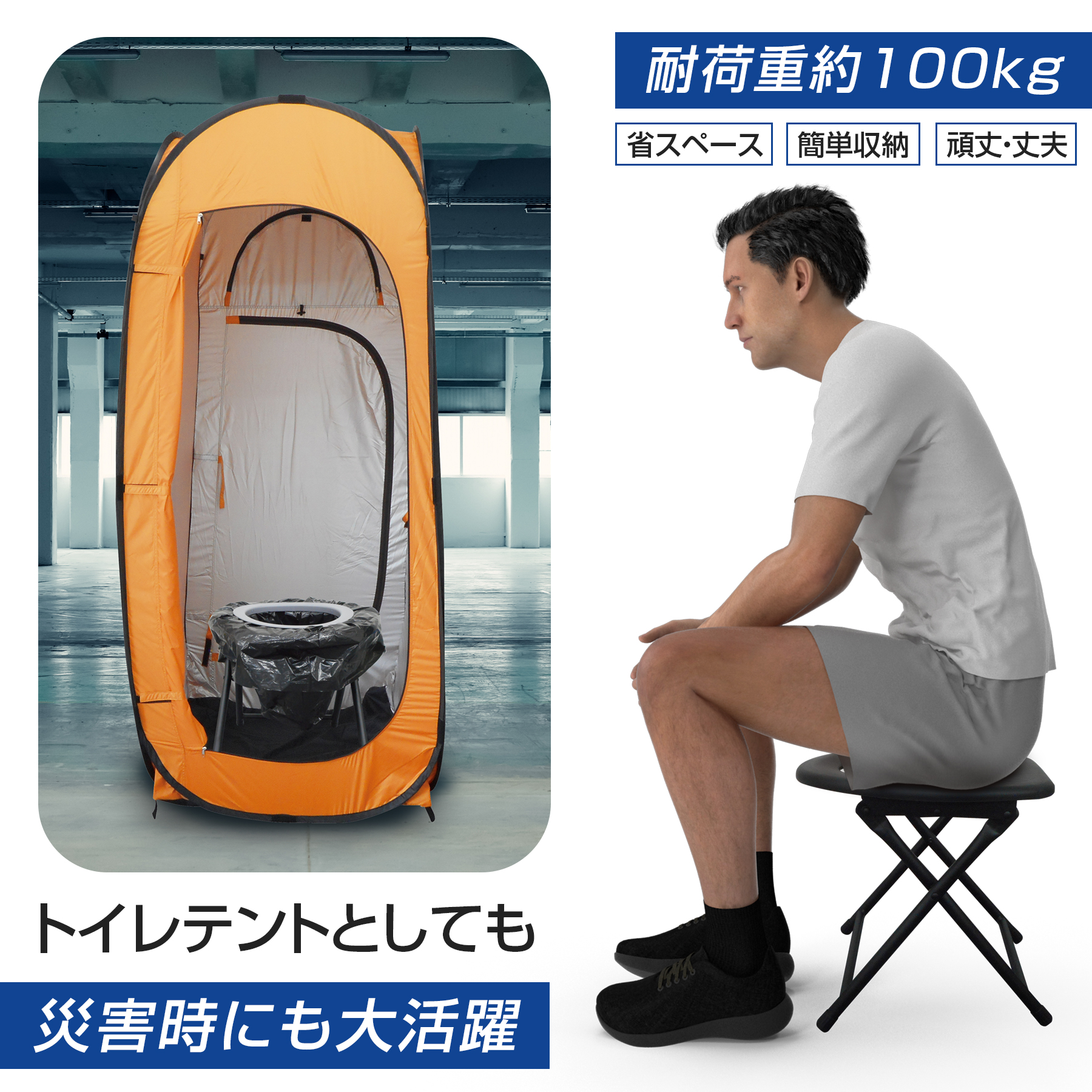 BR-935 折りたたみ式ポータブルトイレ (簡易トイレ10セット付き