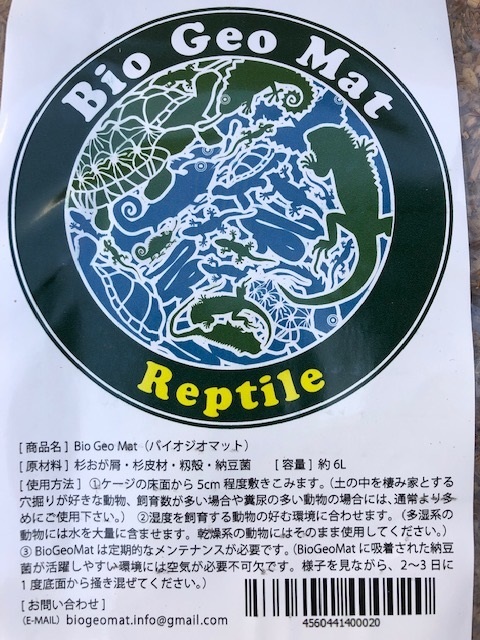バイオジオマット 6リットル - 群馬 ペットBRAND【買取 販売 ホテル