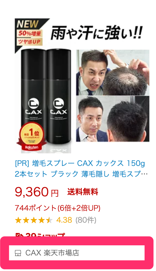 CAX ボリュームアップヘアスプレー150g新品2本プラス中古1本 CAX