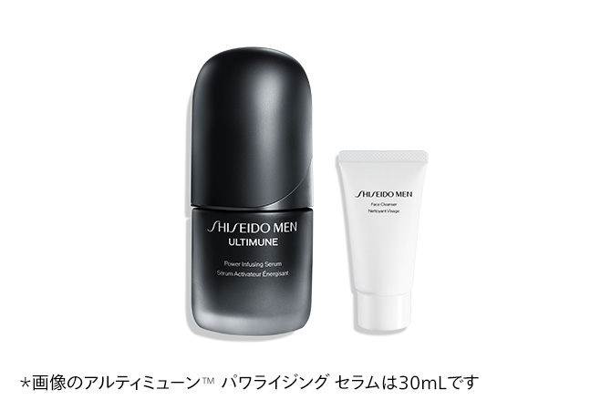 SHISEIDOメン アルティミューンセラムキット | SHISEIDO | 資生堂