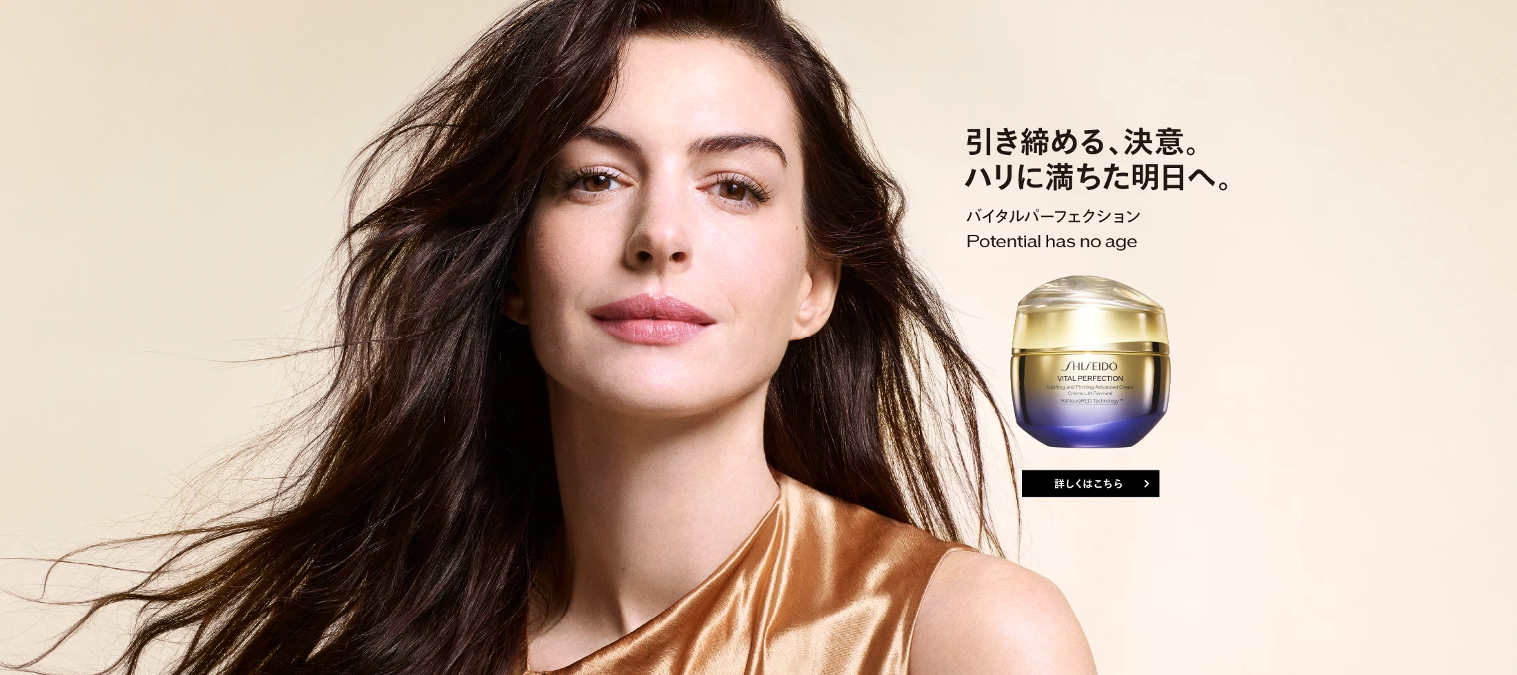 SHISEIDO」ブランド公式オンラインストア | SHISEIDO | 資生堂