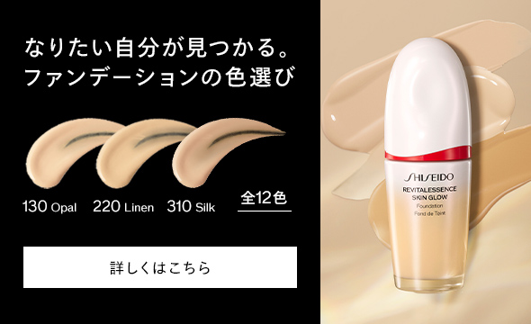 エッセンス スキングロウ ファンデーション | SHISEIDO | 資生堂