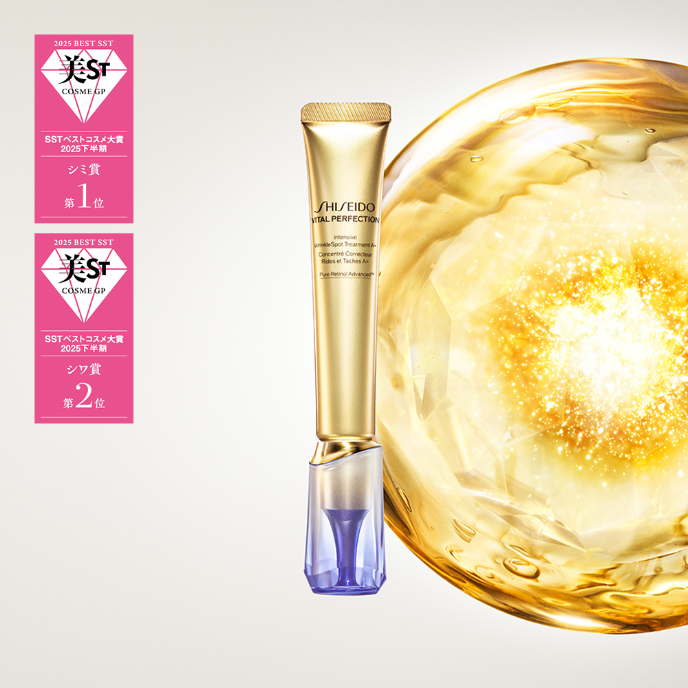 バイタルパーフェクション | SHISEIDO | 資生堂