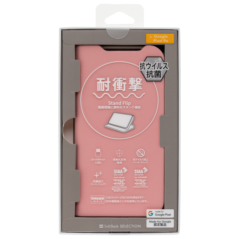 ソフトバンクセレクション