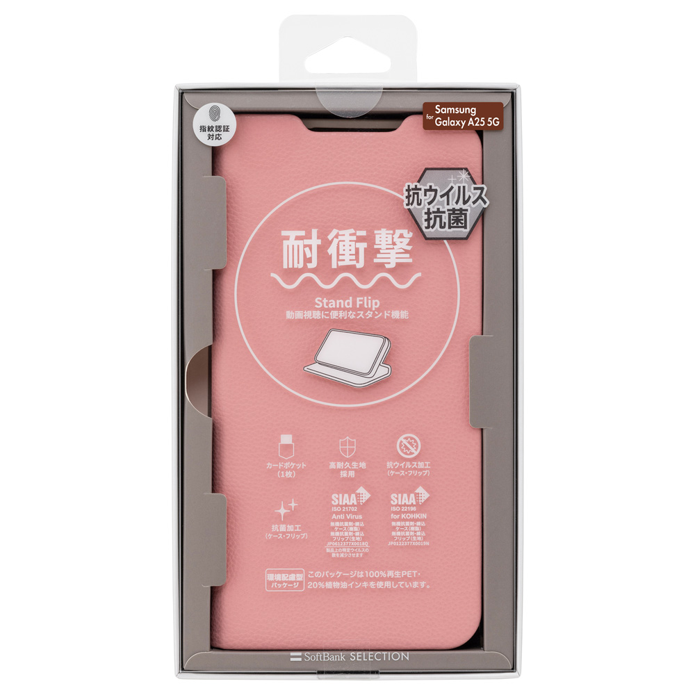 ソフトバンクセレクション