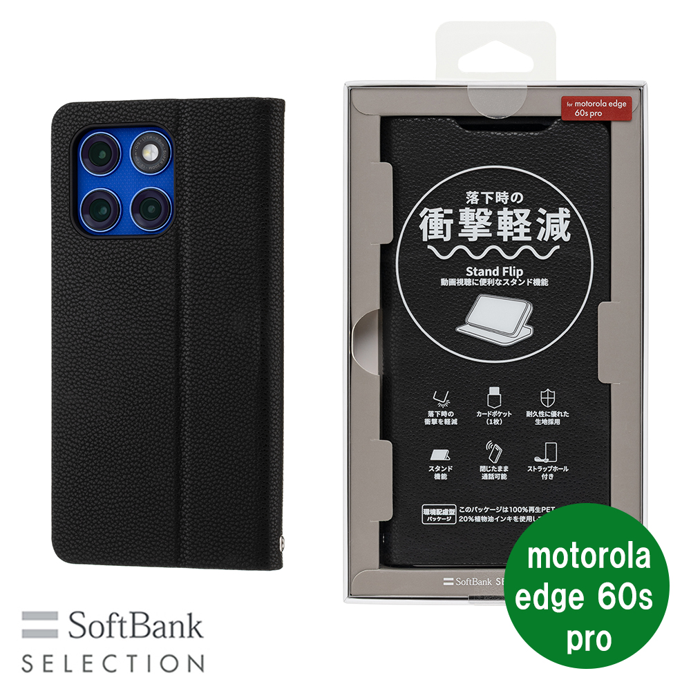 ソフトバンクセレクション