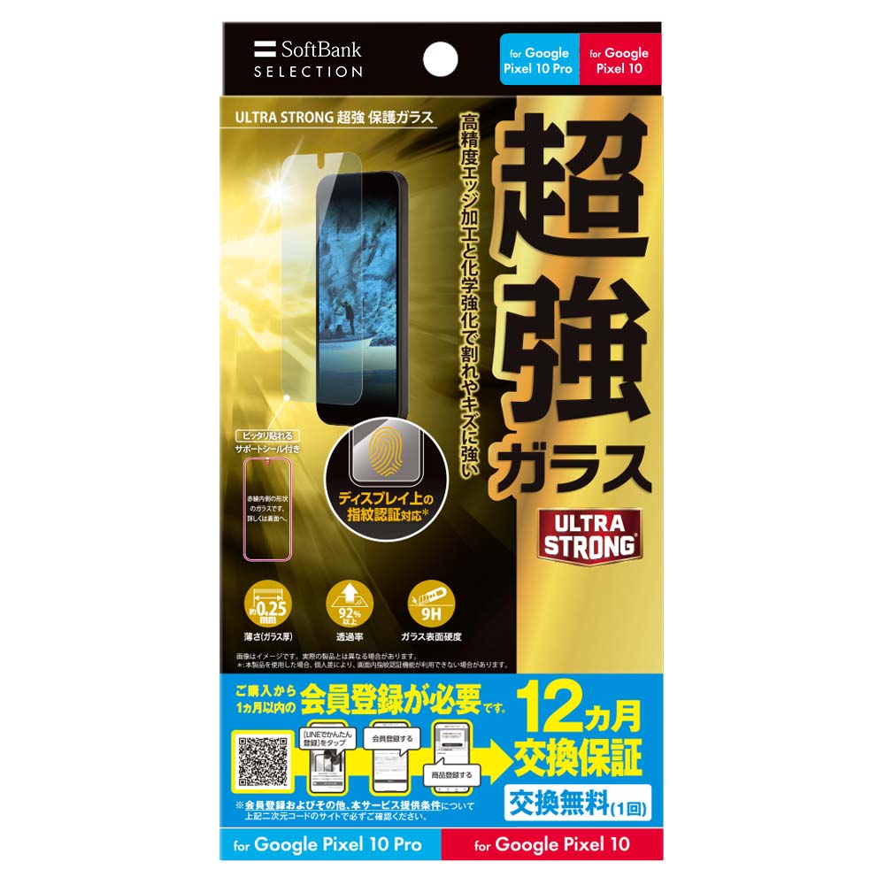 ソフトバンクセレクション