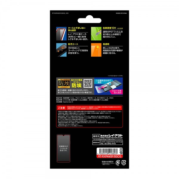 ソフトバンクセレクション