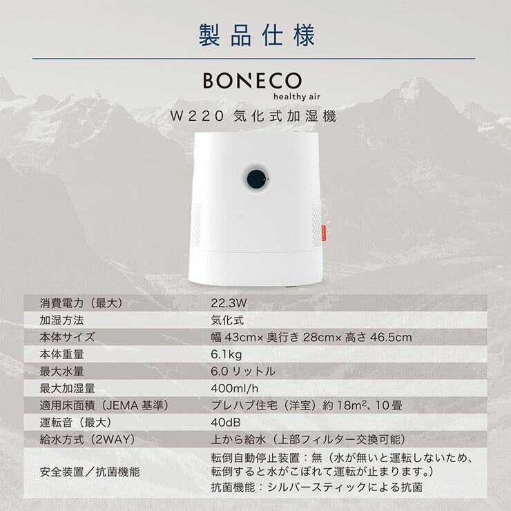 BONECO ボネコ 気化式加湿器 6L W220 White 上部給水 抗菌 大容量