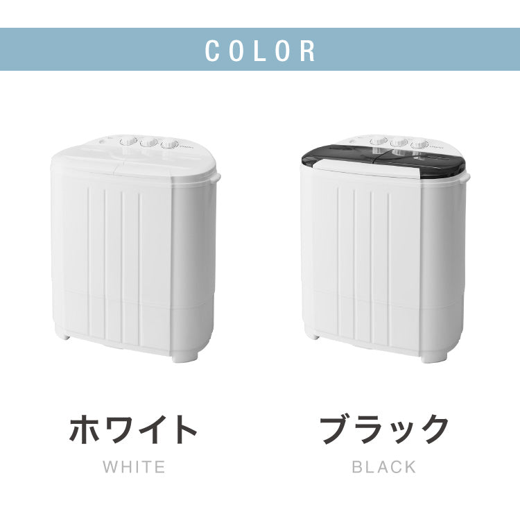 simplus シンプラス 二槽式洗濯機 脱水付き 二層式洗濯機 小型洗濯機