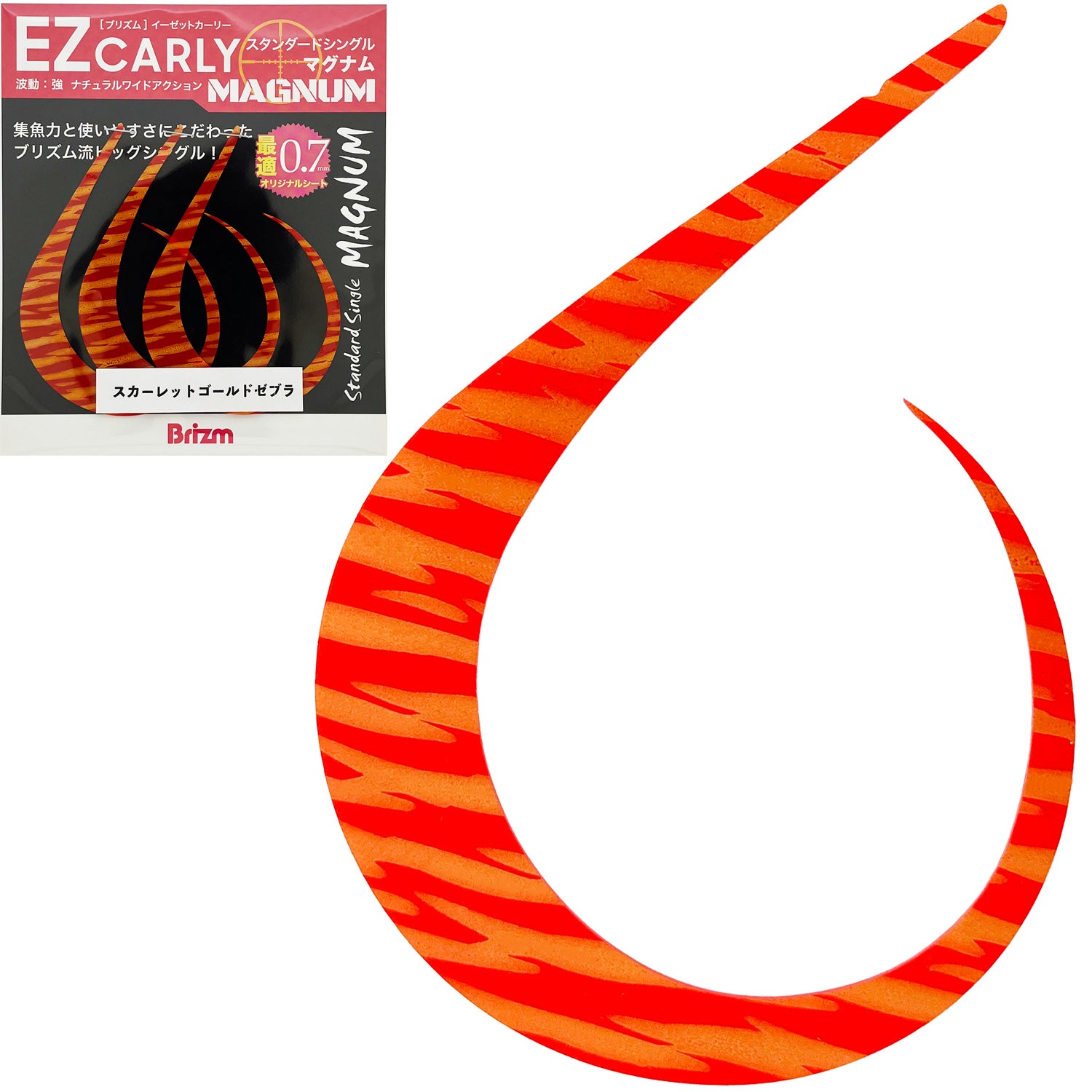 brizm-ez-magnum-sgz01.jpg?v=