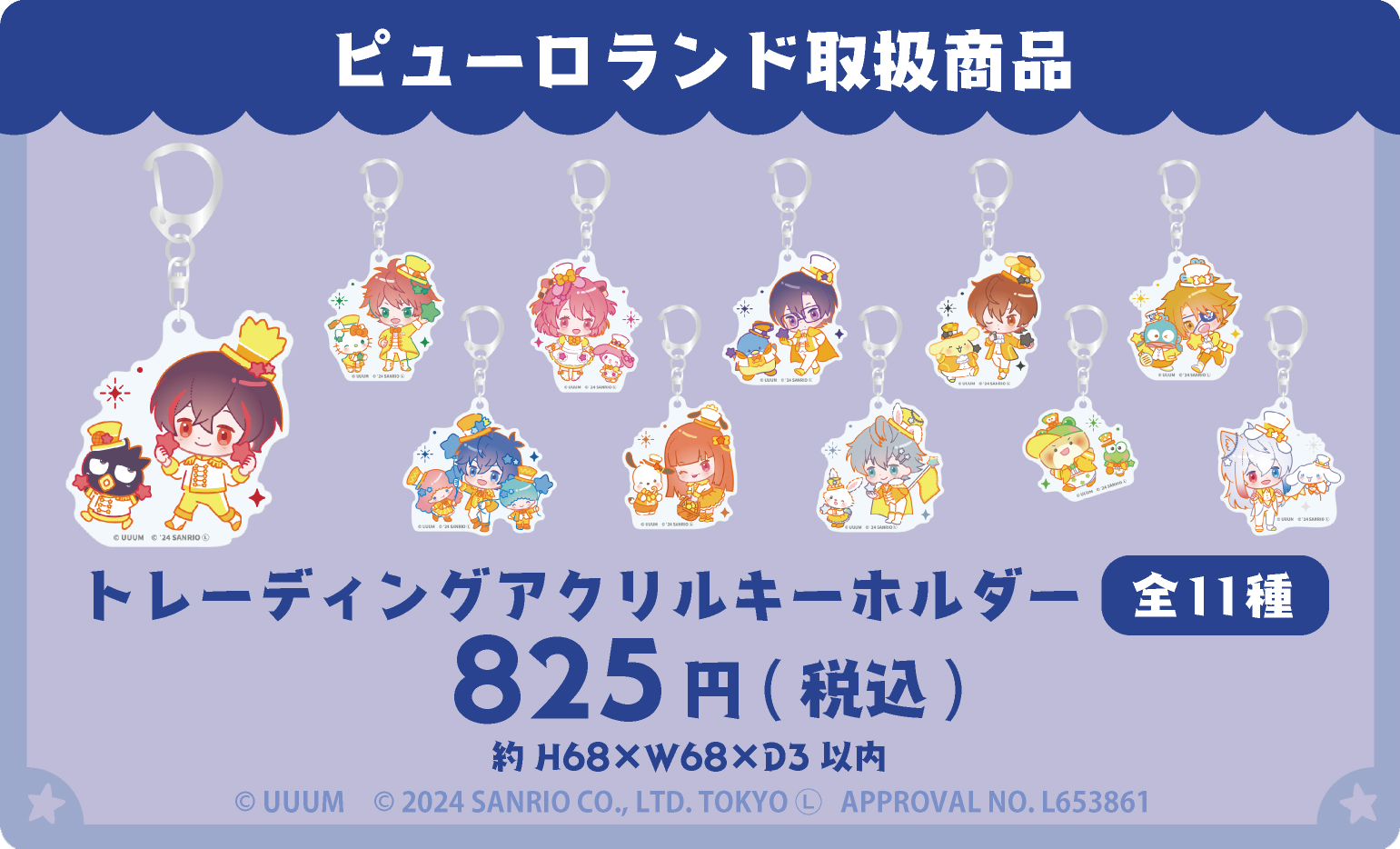 brick-collabo.com - sakuramikotaiyaki2026