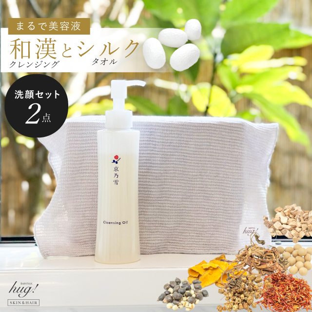 美肌タオルにスターターセットができました | 株式会社ブライトネス