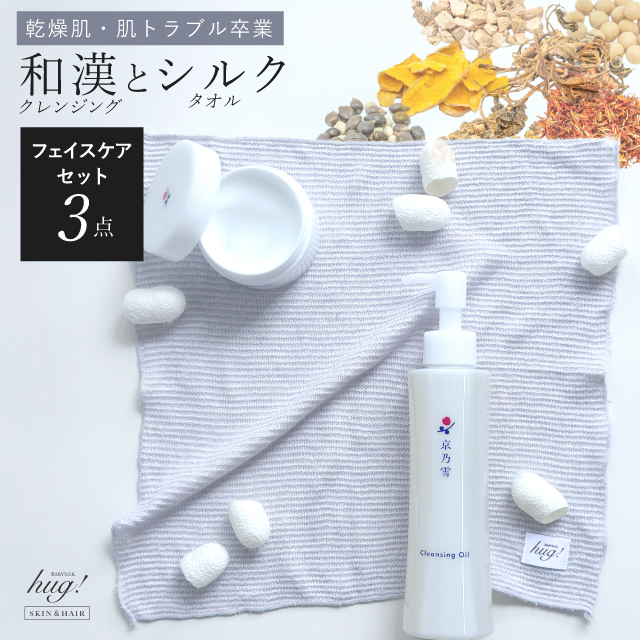 美肌タオルにスターターセットができました | 株式会社ブライトネス