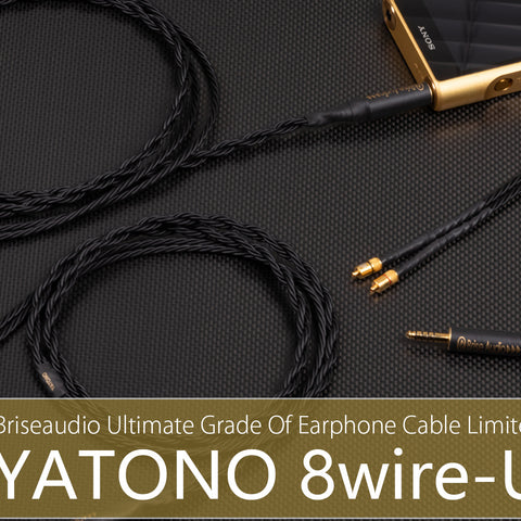 NISHIKI 8-wire イヤフォンリケーブル – Brise Audio
