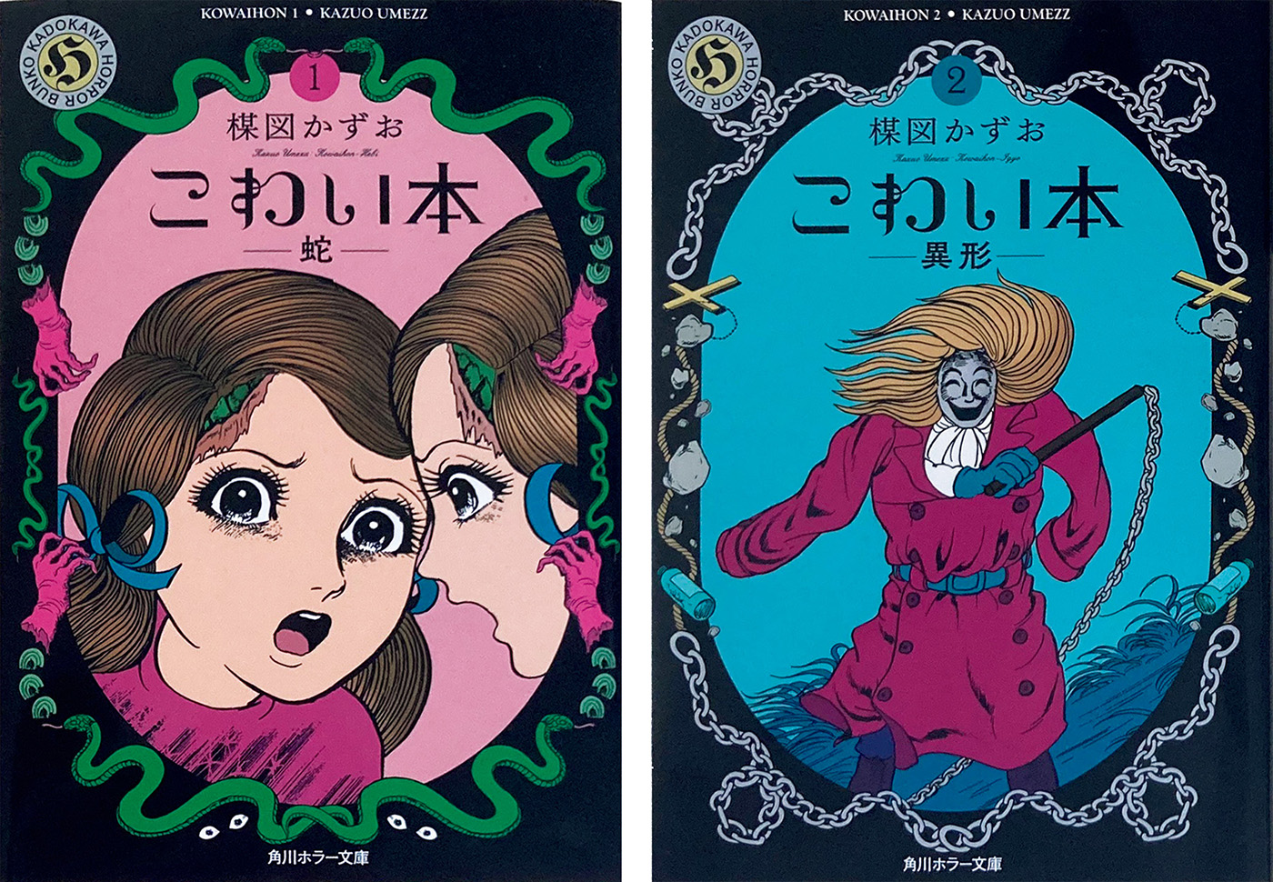歌人・穂村弘が語る、楳図かずおと『こわい本』シリーズ | ブルータス