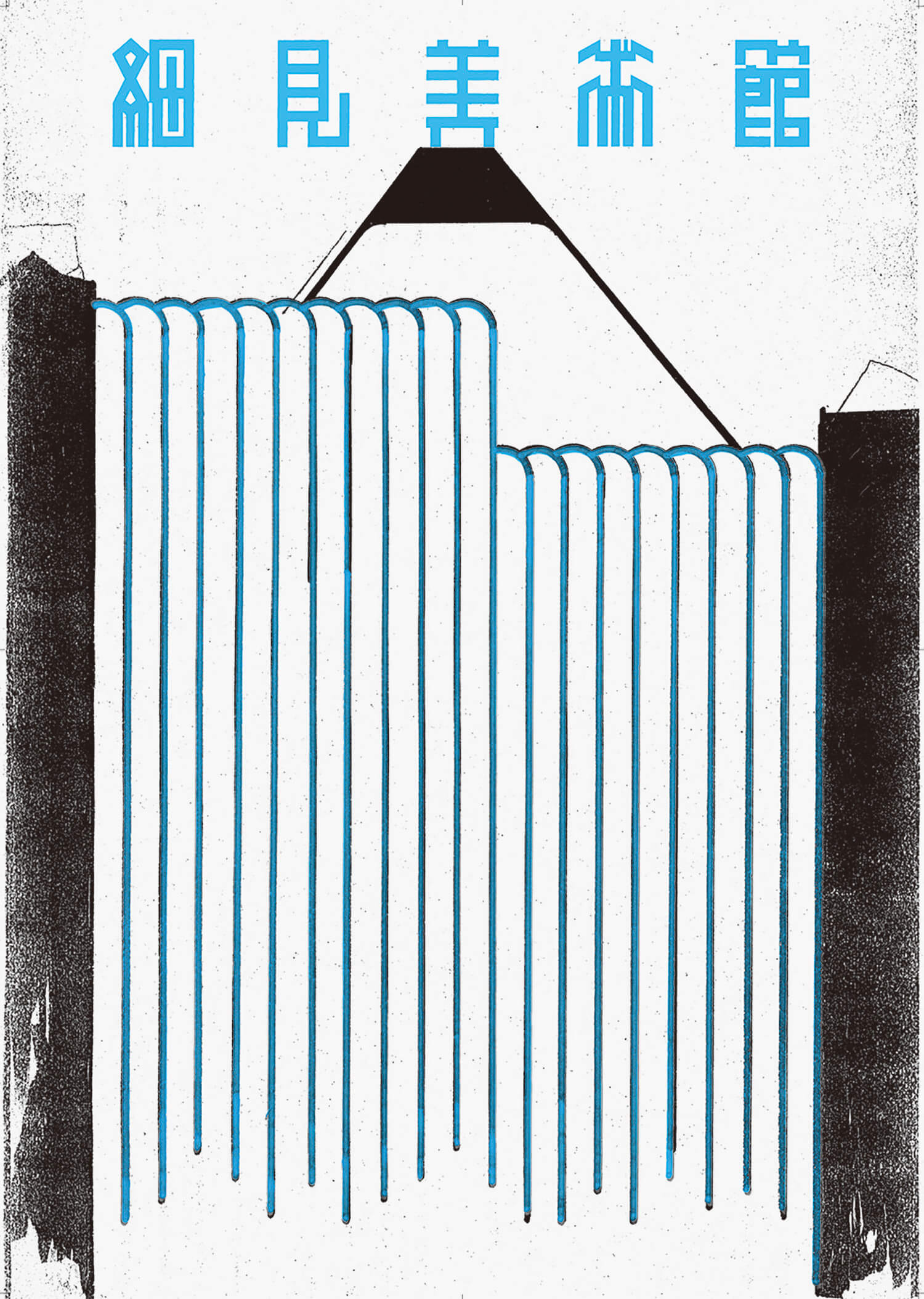 仲條正義。時代と寝ずに時代を映す、反骨のアートディレクター