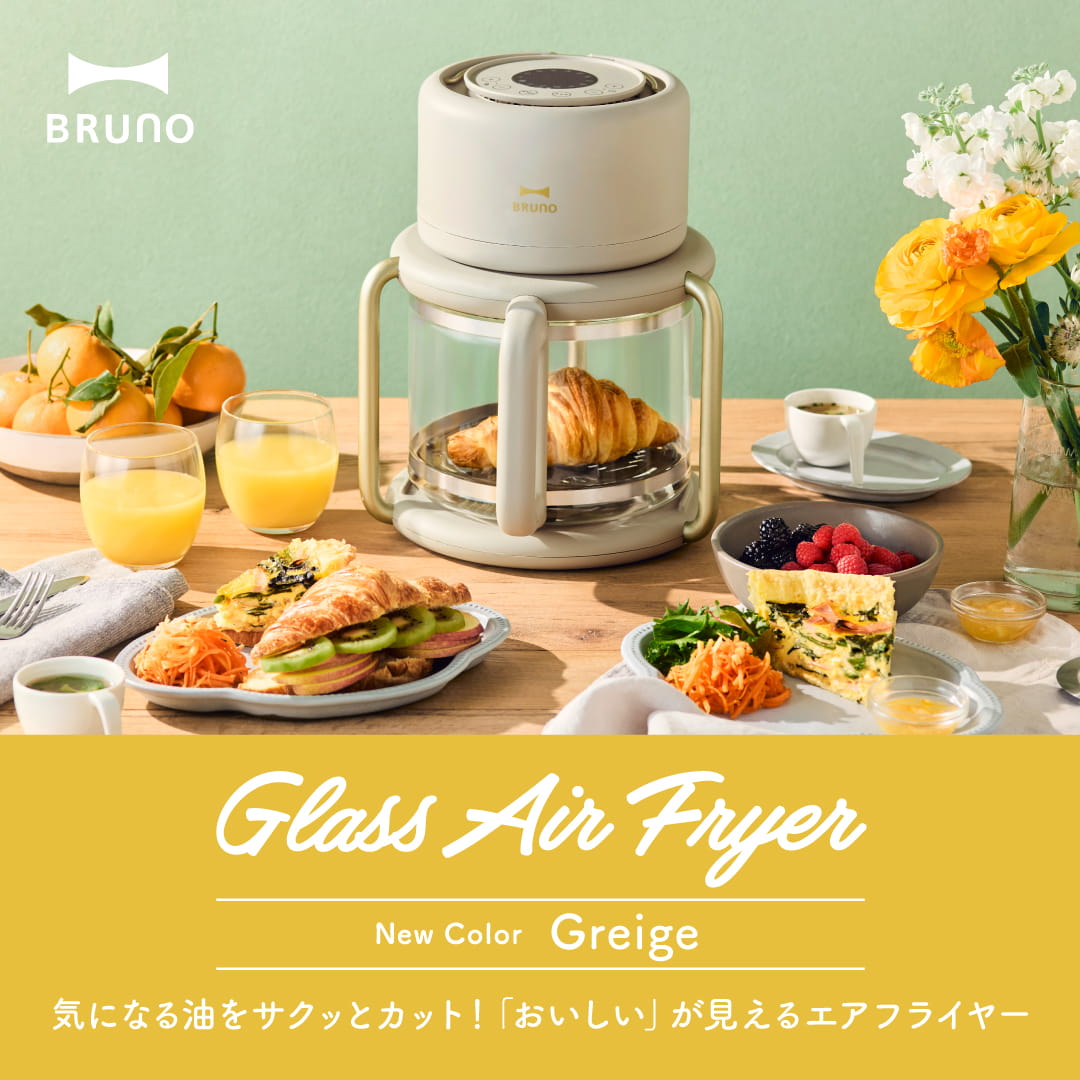 ガラスエアフライヤーの通販 | 揚げ物・ロースト・グリル・ベイク