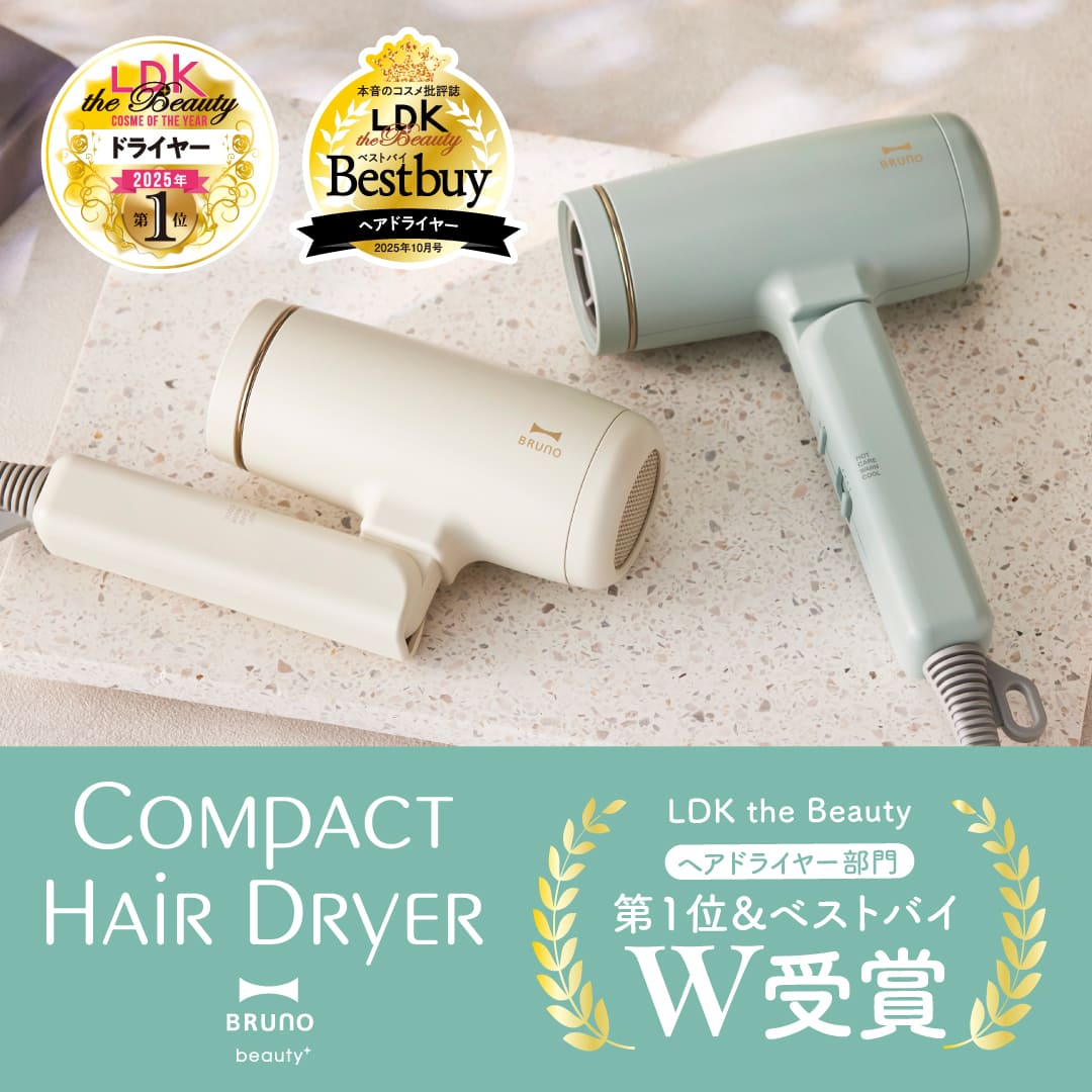 コンパクトヘアドライヤー｜速乾&美髪ケアで快適スタイリング｜BRUNO