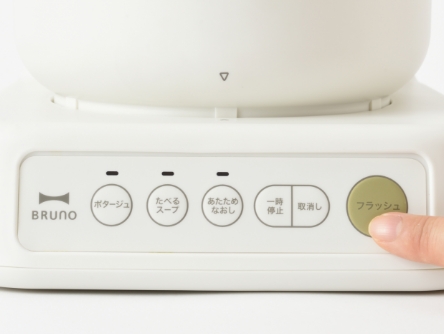 スープクックプロセッサー｜ブルーノ（BRUNO）| BRUNO online