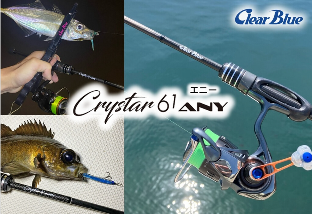 Canne spinning CLEAR BLUE CRYSTAR Any | BS-FISHING