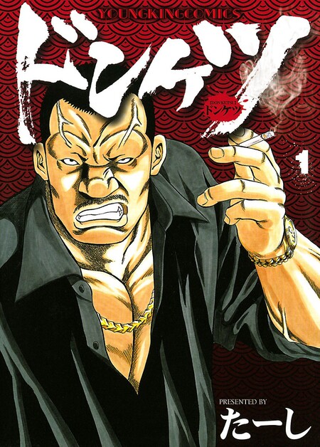 ドンケツ | dアニメストア