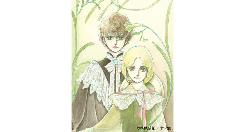 萩尾望都 ポーの一族展（松屋銀座8階イベントスクエア）｜美術手帖