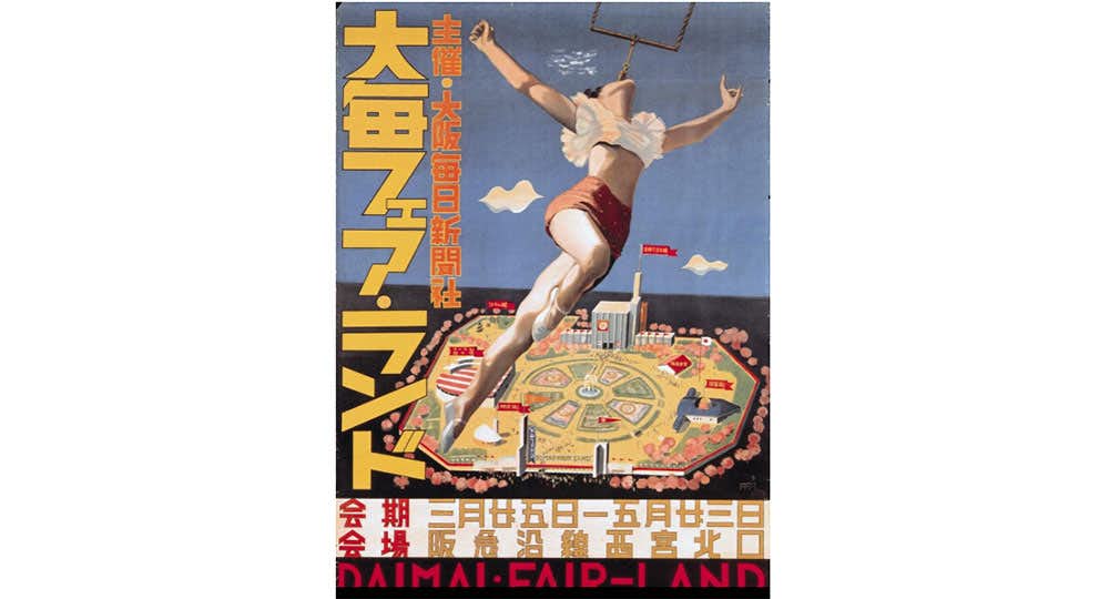 没後20年 今竹七郎展（西宮市大谷記念美術館）｜美術手帖