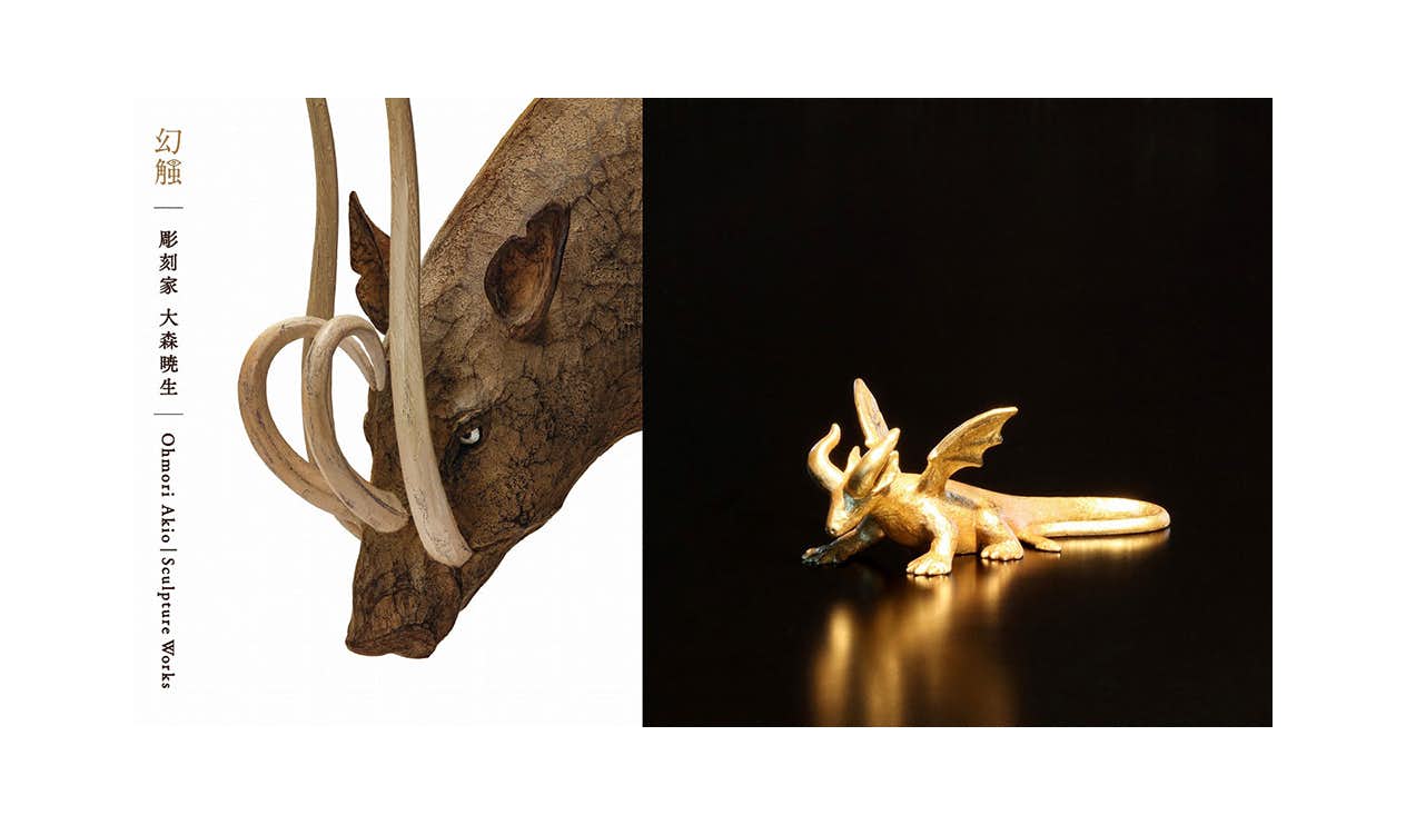 彫刻家 大森暁生 作品集刊⾏記念展-幻触-（銀座 蔦屋書店内 アート