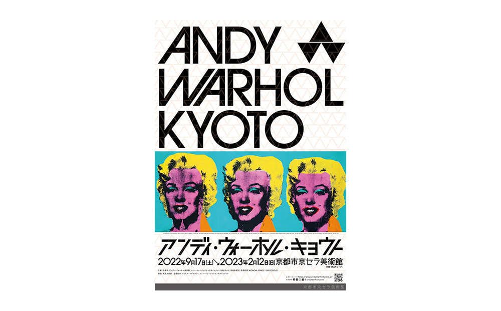 アンディ・ウォーホル・キョウト / ANDY WARHOL KYOTO（京都市京セラ