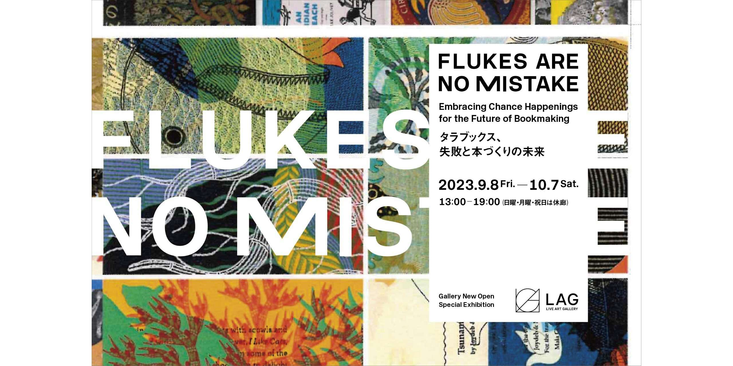FLUKES ARE NO MISTAKE−タラブックス、失敗と本づくりの未来−（LAG