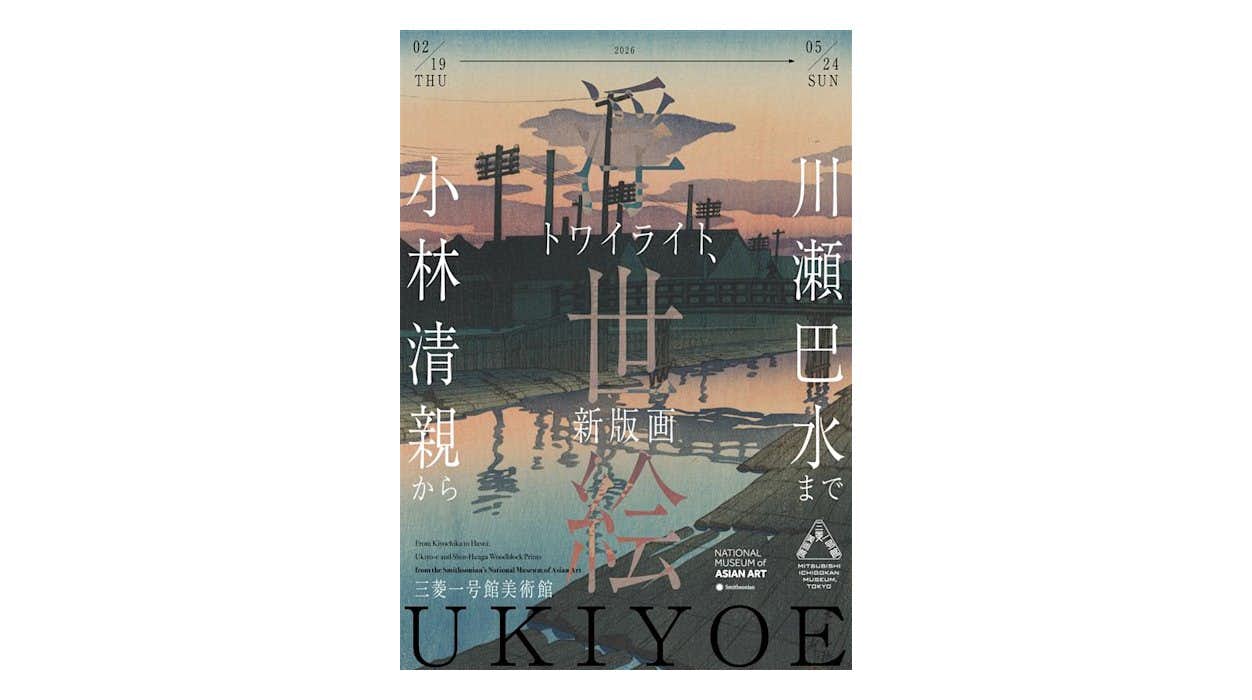 古代エジプトの染織―コプト裂―（福岡市美術館）｜美術手帖