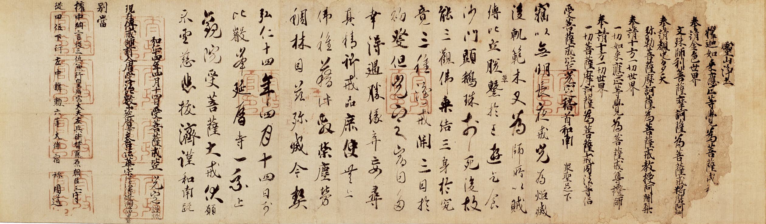 展覧会史上初出展の秘仏も。東博で特別展「最澄と天台宗のすべて」が