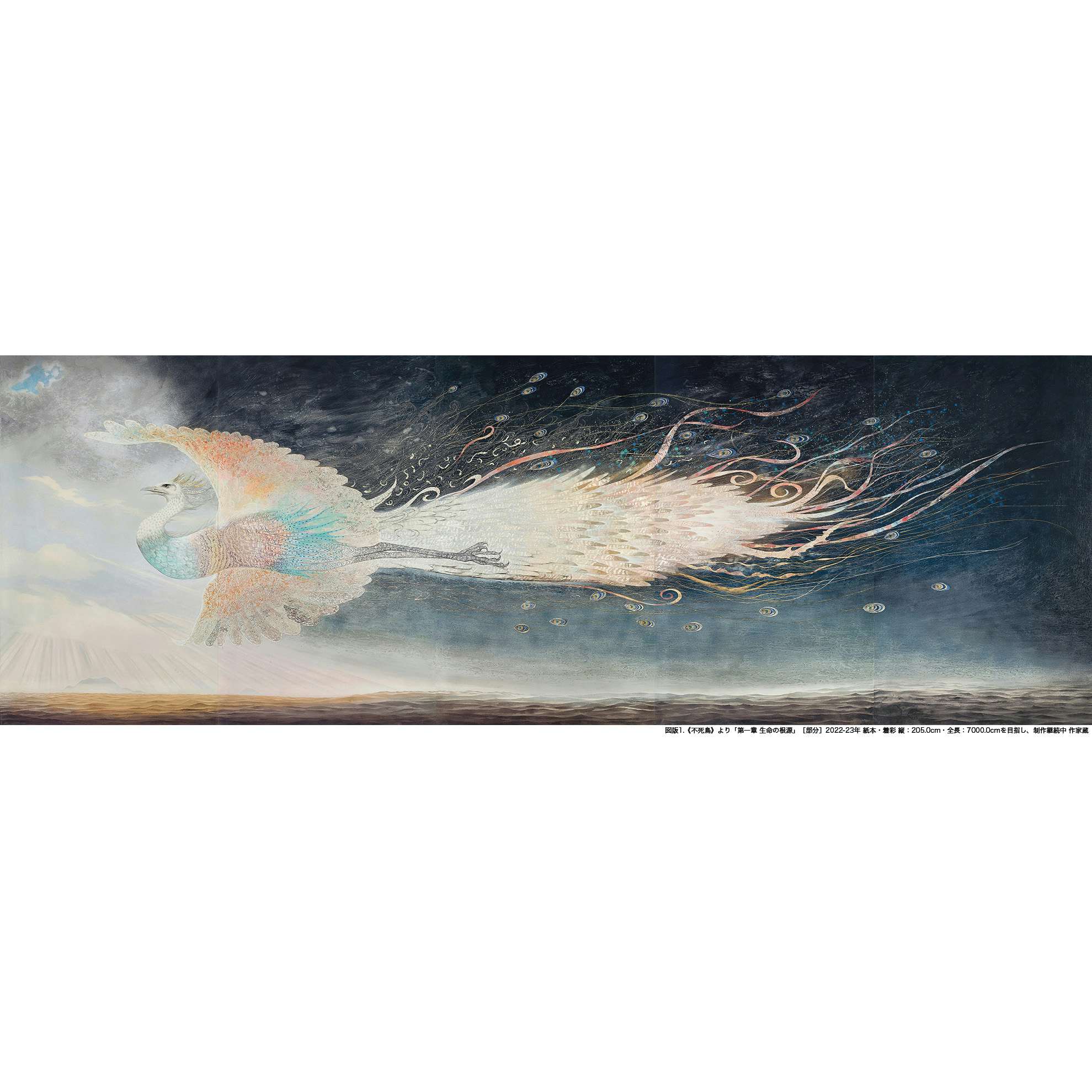 全長70メートルを目指し制作継続中の巨大日本画《不死鳥》が公開。日本