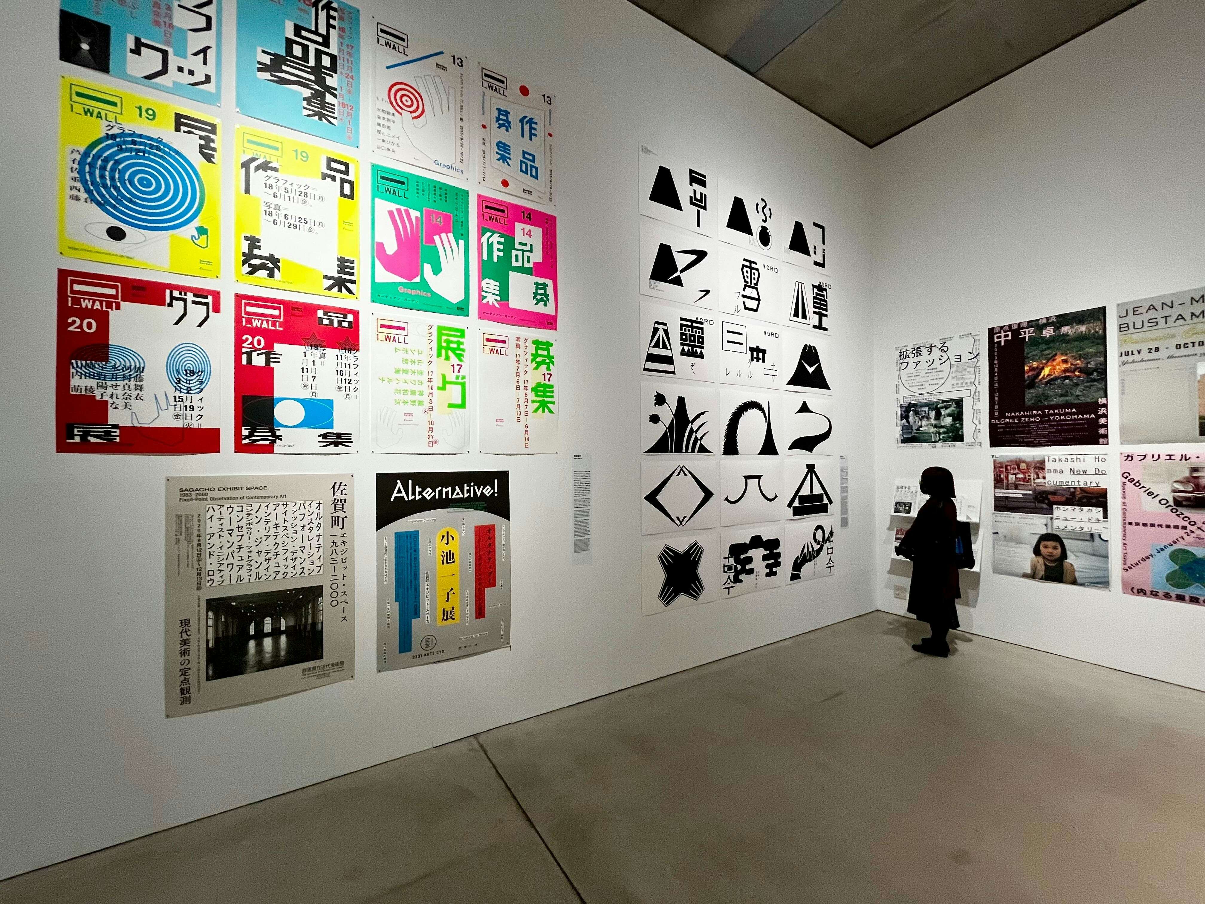 群れとしてのグラフィックデザイン。塚田優評「もじ イメージ Graphic