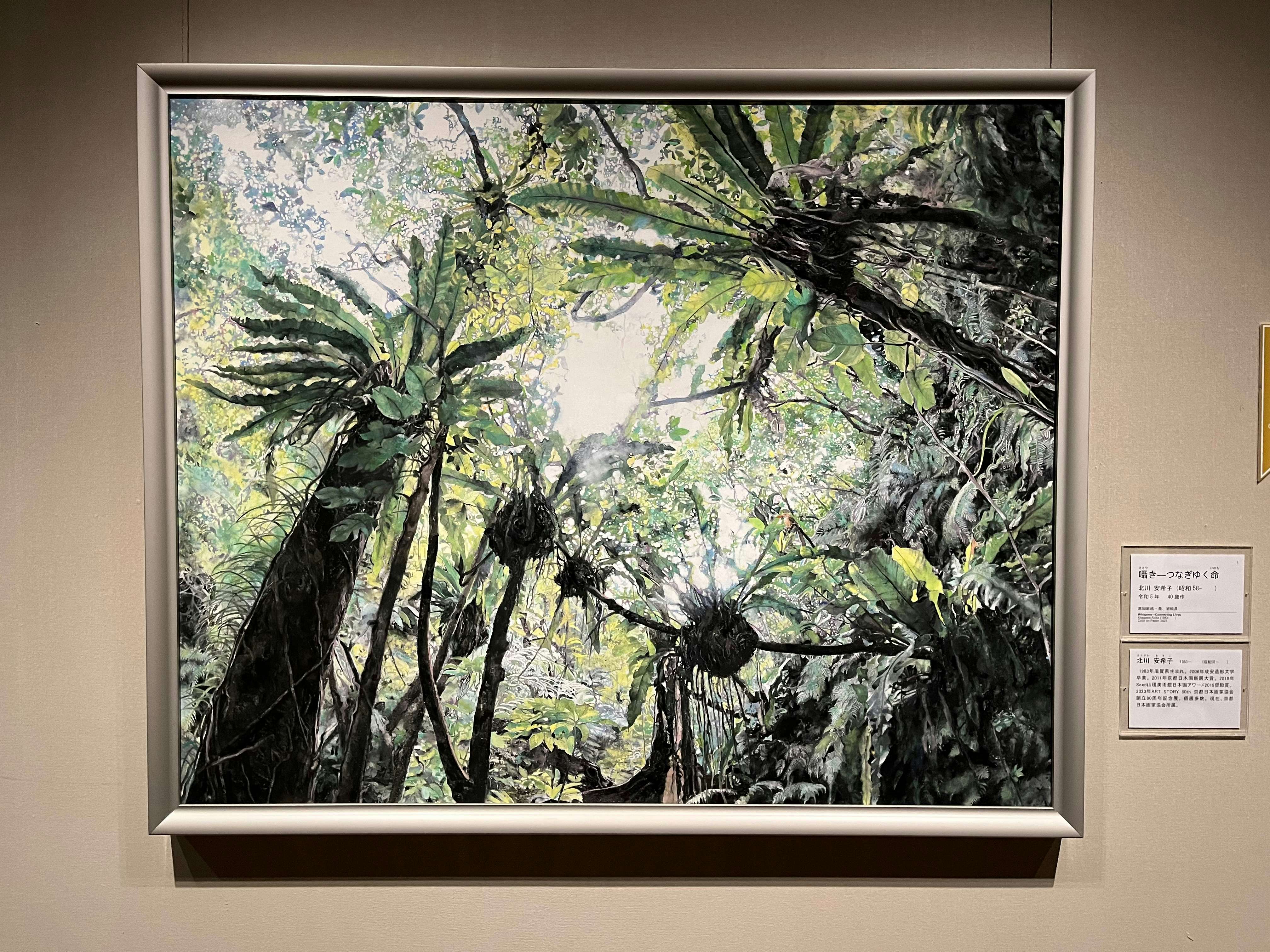 山種美術館で見る「Seed 山種美術館 日本画アワード 2024」。日本画の