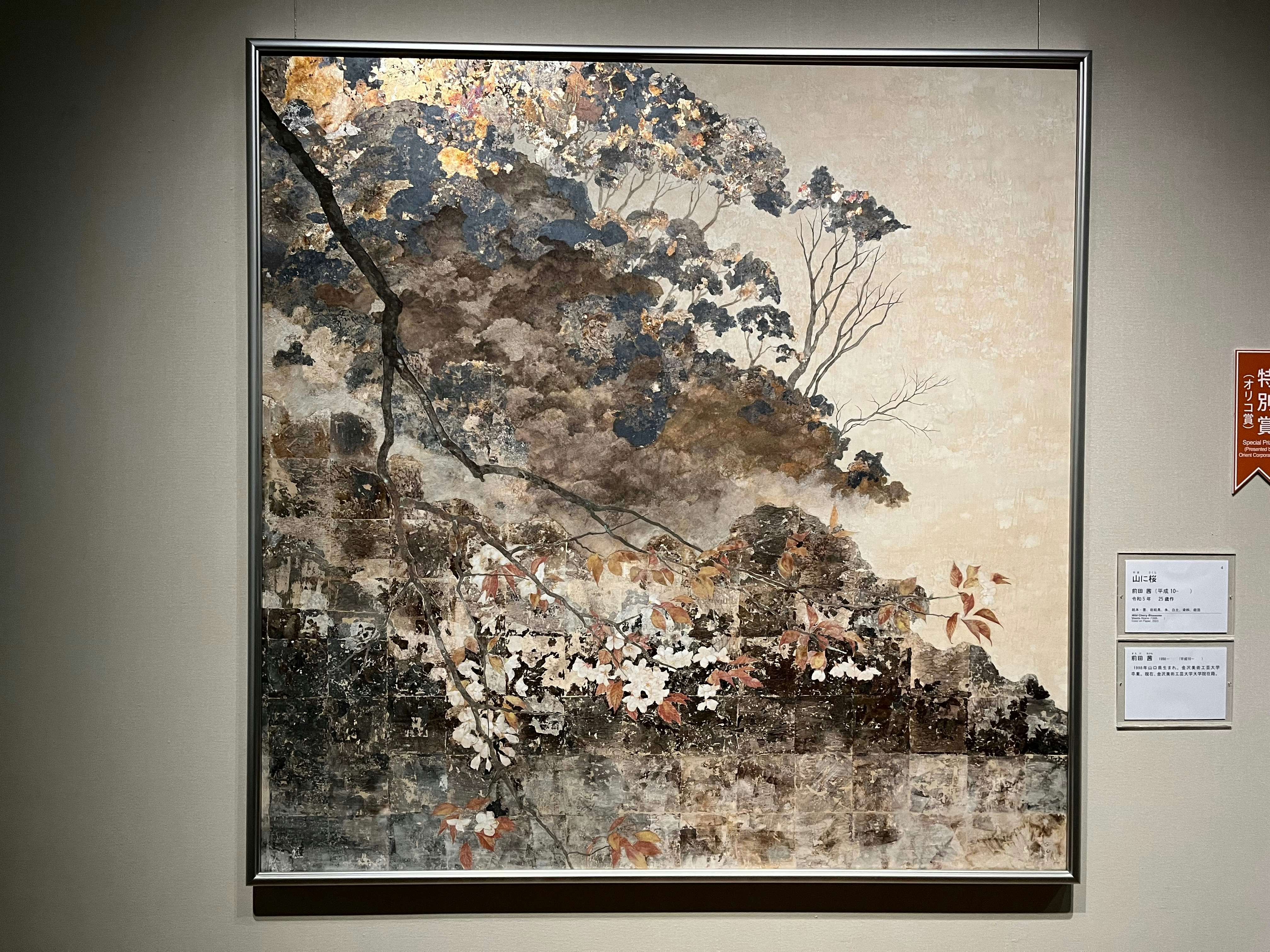 山種美術館で見る「Seed 山種美術館 日本画アワード 2024」。日本画の