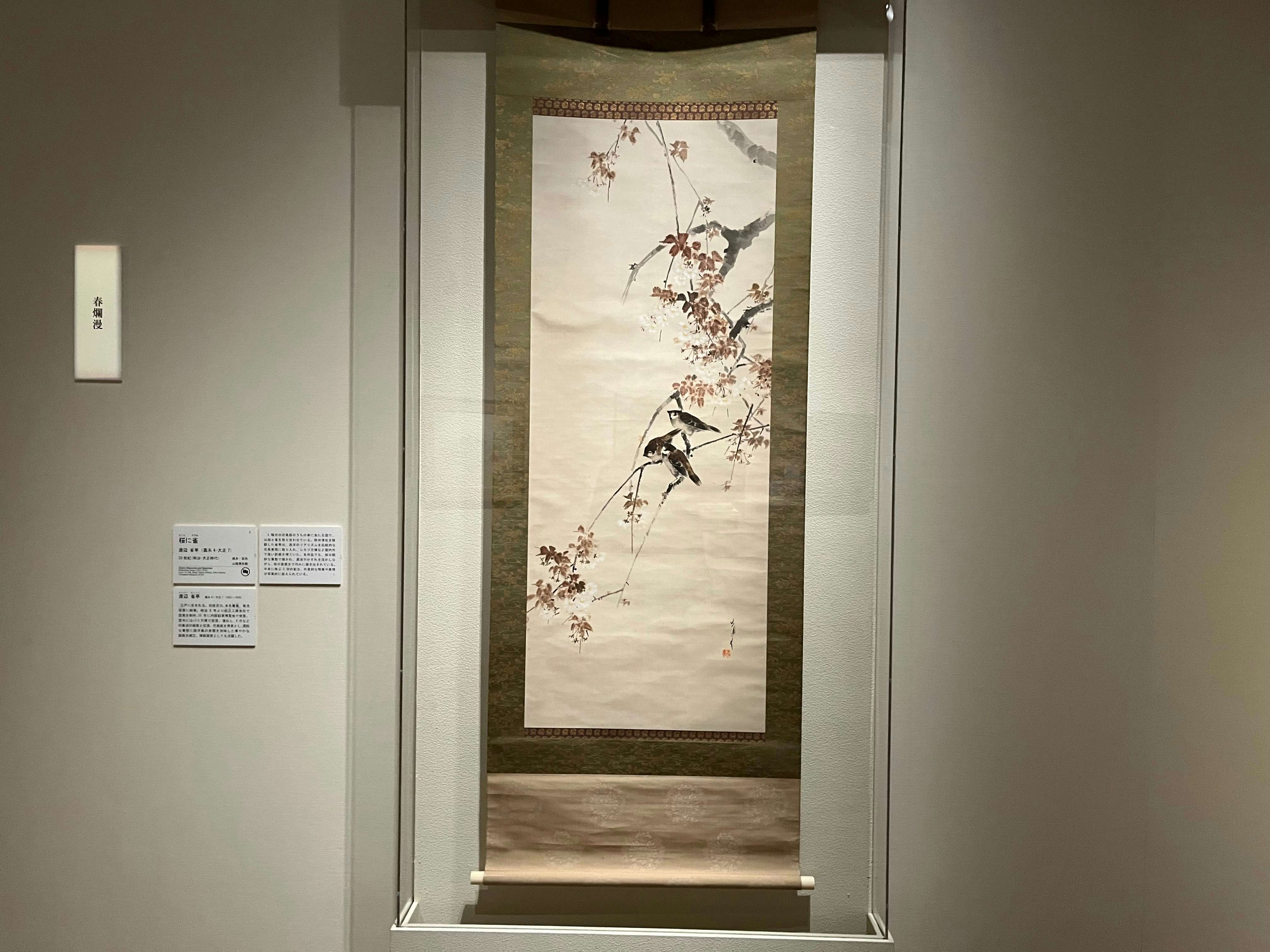 特別展「花・flower・華 2024」（山種美術館）開幕レポート。花の季節