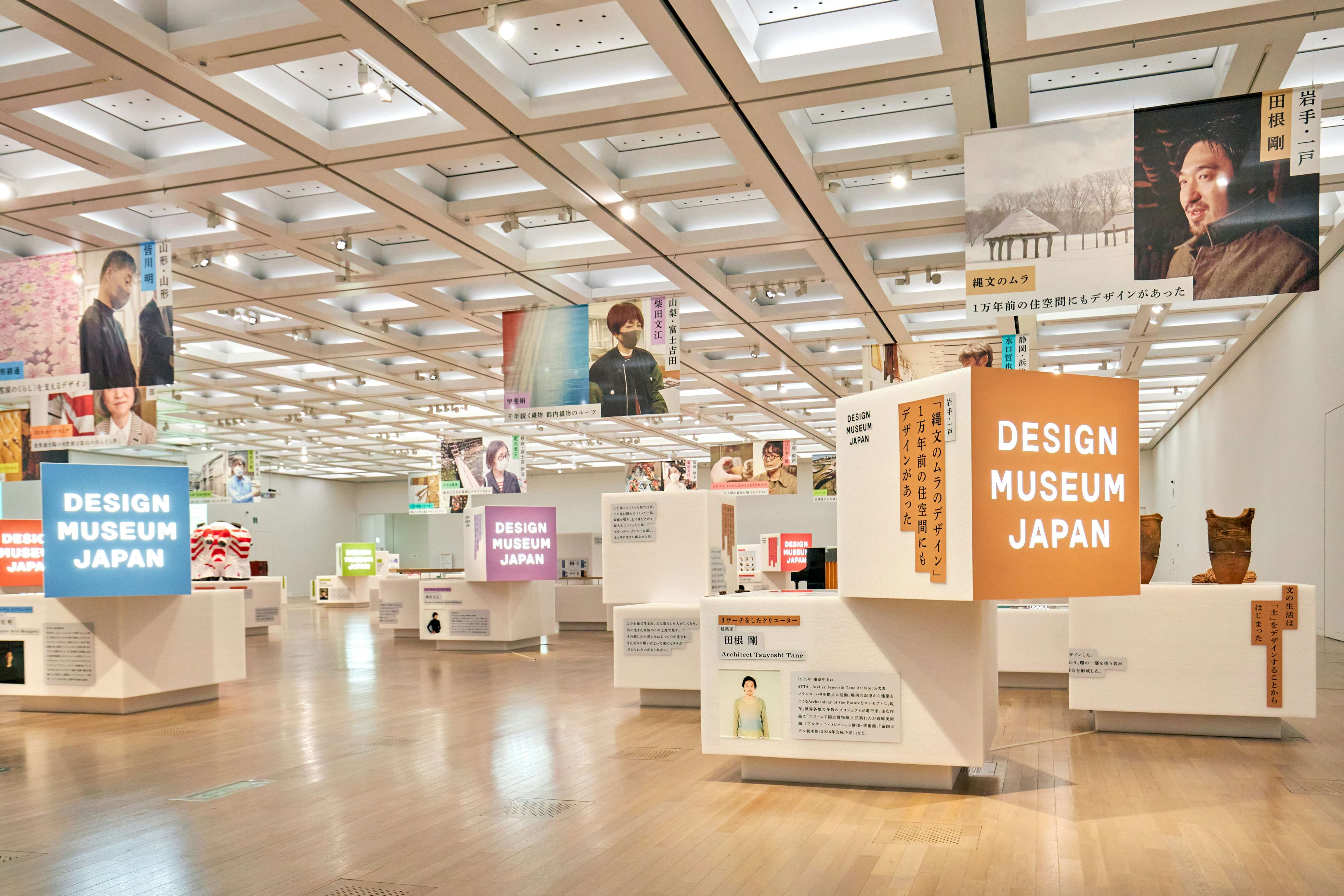 国立新美術館で「DESIGN MUSEUM JAPAN展2024」が開催へ｜美術手帖